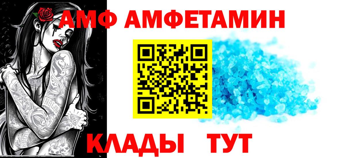 АМФЕТАМИН Розовый Сокол