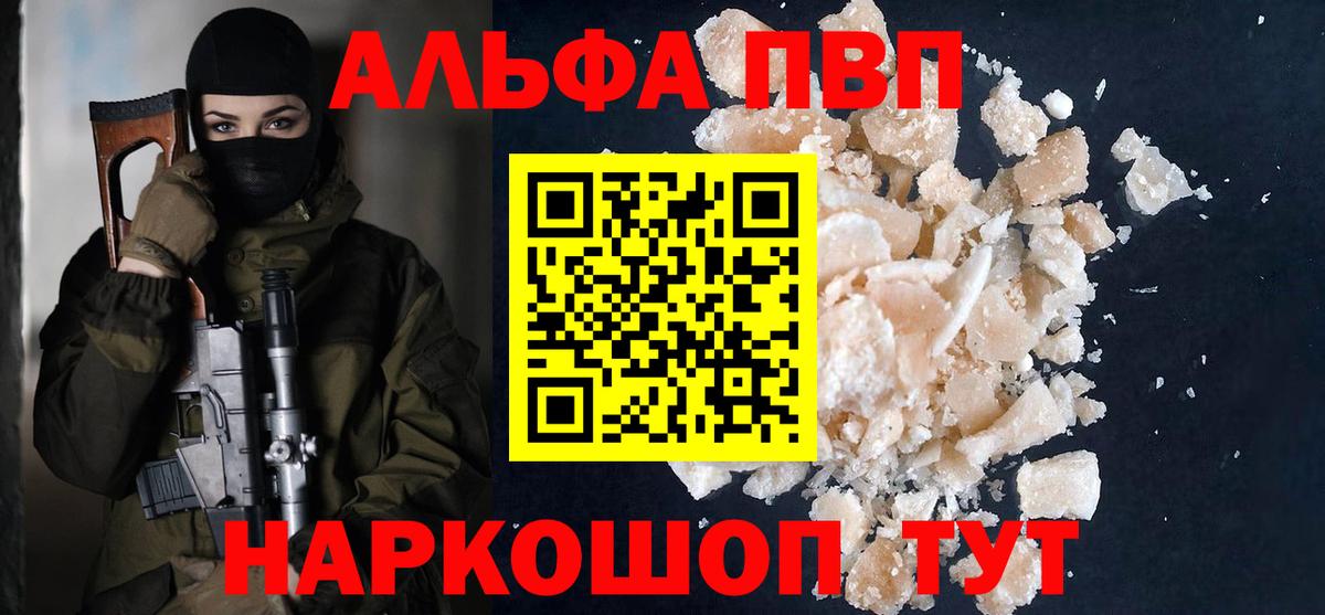 APVP СК  Вход с VPN  Alpha-PVP Crystall  Alpha-PVP  А ПВП СК КРИС  Сокол 