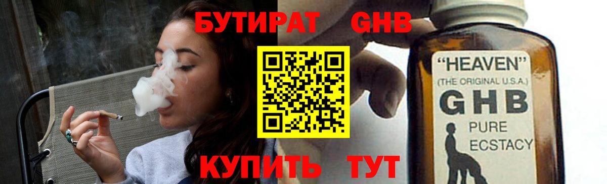 БУТИРАТ бутик Сокол