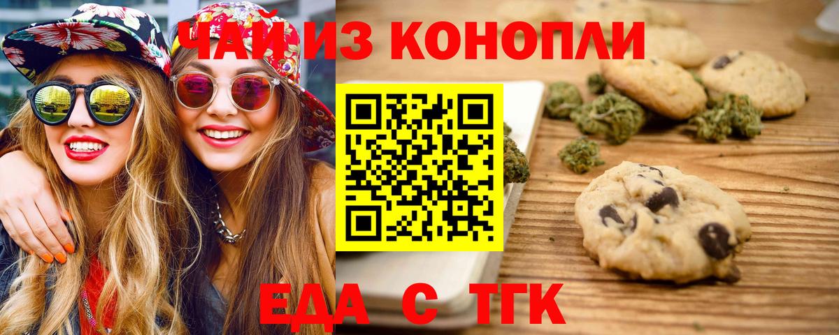 Canna-Cookies марихуана Сокол