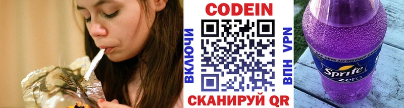 Кодеиновый сироп Lean напиток Lean (лин)  ОМГ ОМГ сайт  Сокол  закладки 