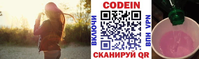Codein Purple Drank Сокол