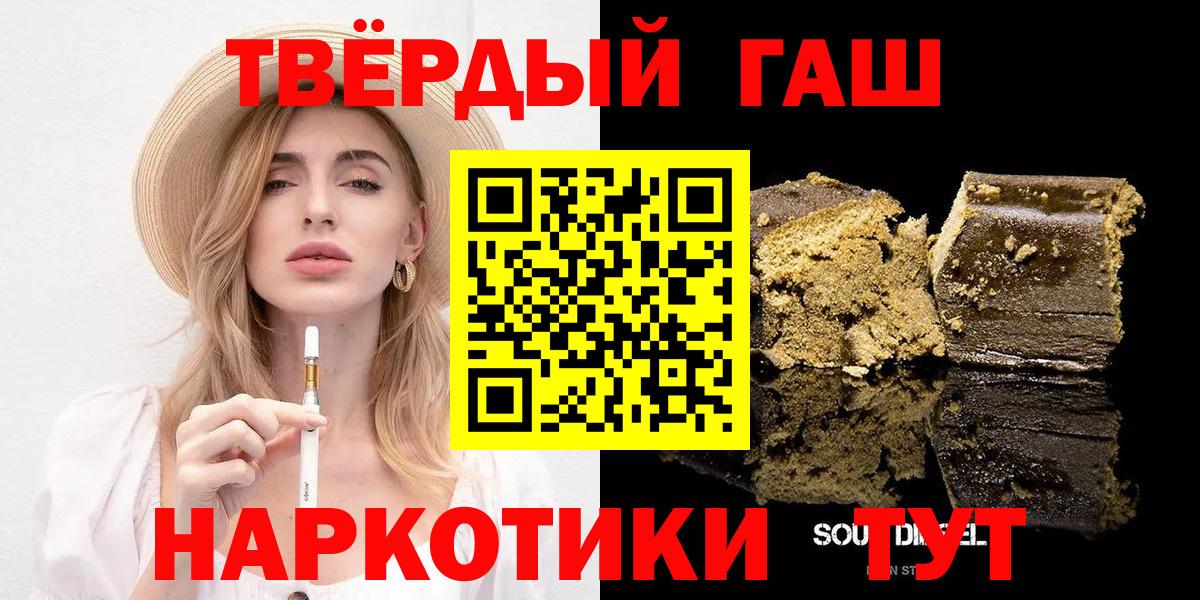 Сокол  Гашиш Ice-O-Lator  ГАШ Premium  Вход с VPN 