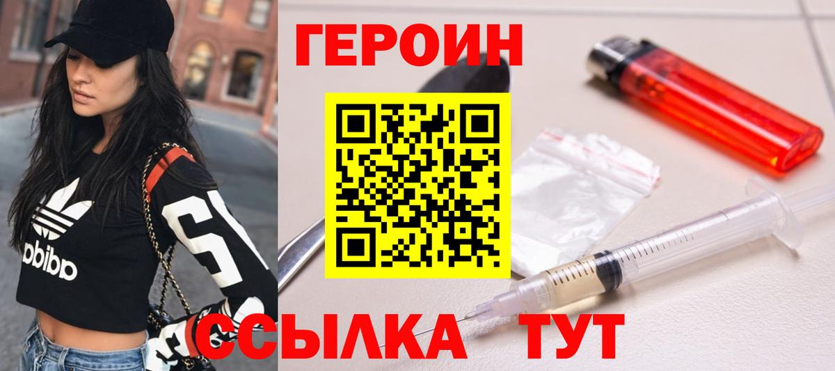 Сокол  ГЕРОИН афганец  Вход с VPN 