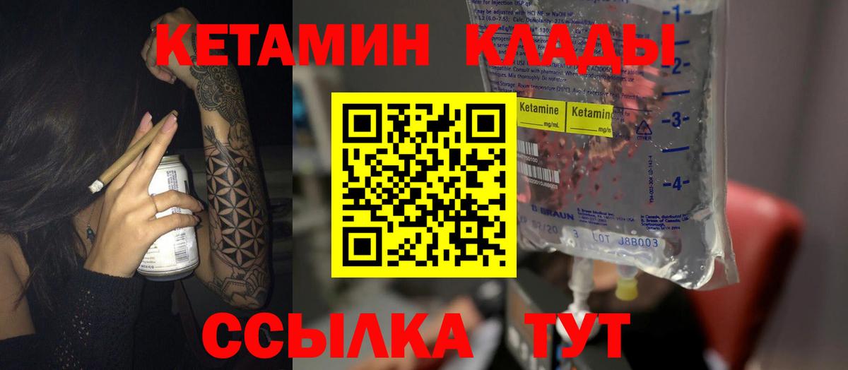 Сокол  Кетамин ketamine  Вход с VPN  Кетамин ketamine 