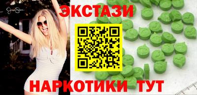 экстази Донецк