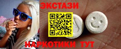 экстази Донецк