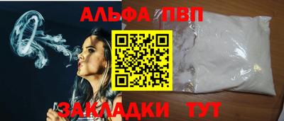 ALPHA PVP Дубна
