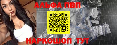 ALPHA PVP Дубна