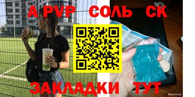 ALPHA PVP Дубна