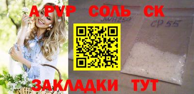 ALPHA PVP Дубна