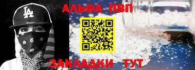 ALPHA PVP Дубна