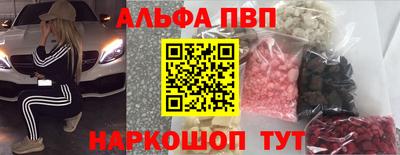 ALPHA PVP Дубна