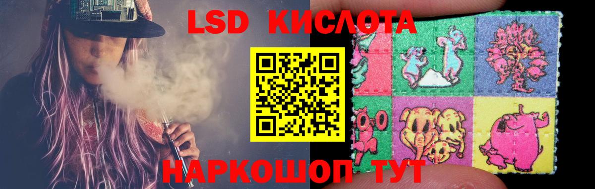 Лсд 25 экстази кислота  Лсд 25 экстази ecstasy  Сокол  Вход с VPN 