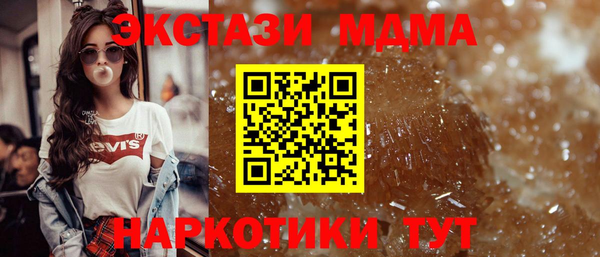 MDMA crystal  Вход с VPN  MDMA  Сокол  MDMA молли 