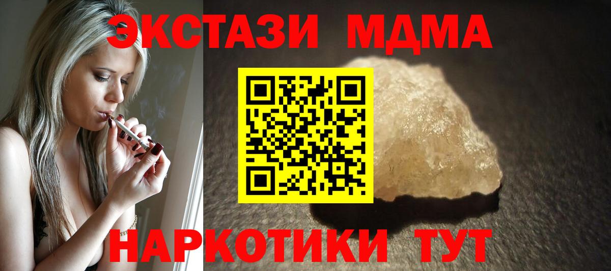 МДМА молли Сокол