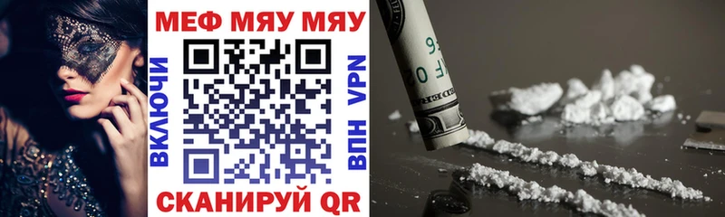 мега как войти  Сокол  МЯУ-МЯУ кристаллы 