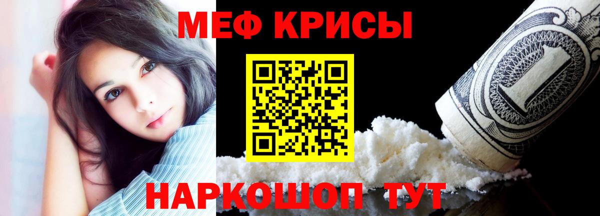 Меф 4 MMC  Вход с VPN  МЯУ-МЯУ  купить наркотики цена  Сокол  Мефедрон VHQ 