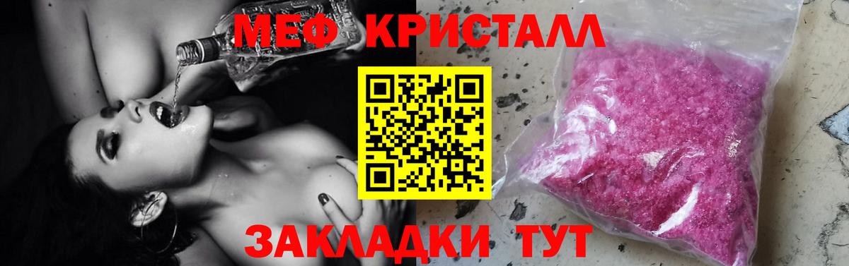 Меф кристаллы Сокол