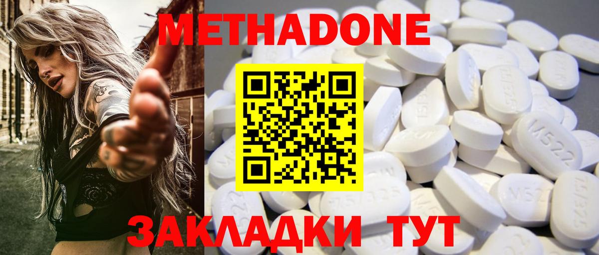 Метадон белоснежный Сокол