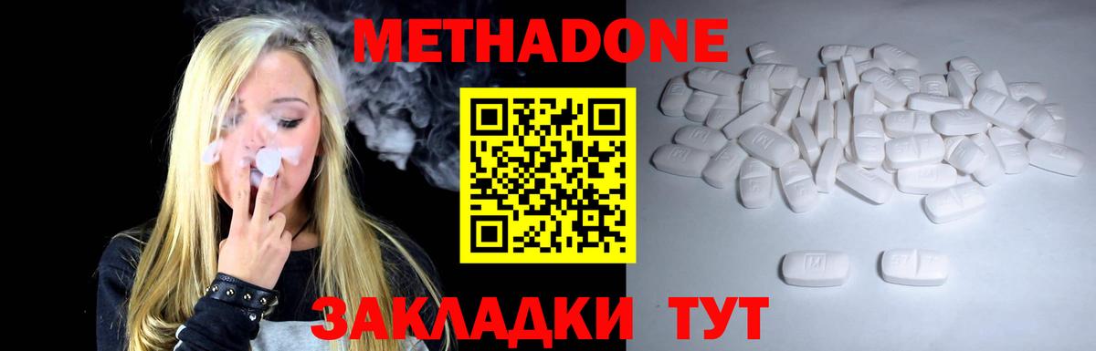 Метадон кристалл  Вход с VPN  МЕТАДОН белоснежный  Сокол 