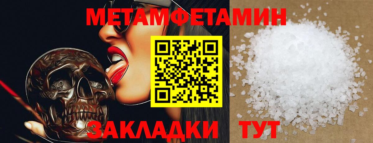 МЕТАМФЕТАМИН Methamphetamine Сокол