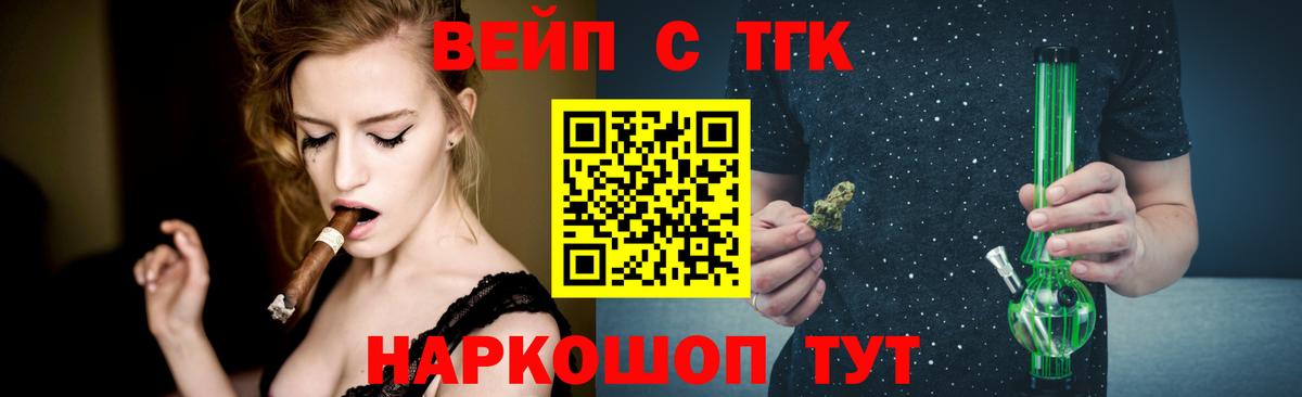 ТГК жижа  Вход с VPN  Сокол  Дистиллят ТГК вейп 
